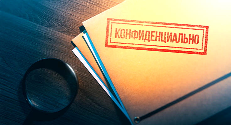 Every credit history is a confidential information