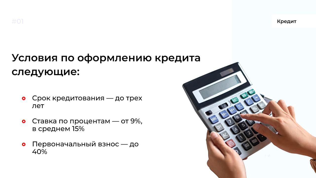 To get a loan with a residual payment without a down payment